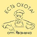 Есть охота APK