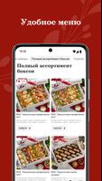 Gurman Box кейтеринг captura de pantalla 2