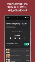 Калашный ряд screenshot 3