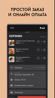 Калашный ряд screenshot 2