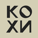 КОХИ: доставка грузинской еды APK