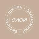 СЛОЙ Вышка APK