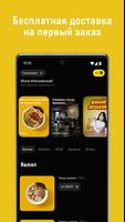 Slurp Ramen পোস্টার