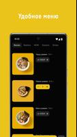 Slurp Ramen স্ক্রিনশট 1