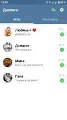 Скачать Поддельная чат переписка XAPK