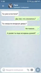 Скачать Поддельная чат переписка XAPK