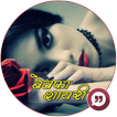 Bewafa Shayari : बेवफा शायरी