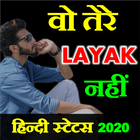ikon Best Hindi Status 2020