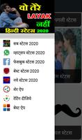Best Hindi Status 2020 screenshot 1