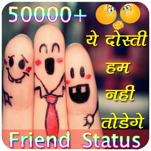 Friend Status - Quotes and shayari
