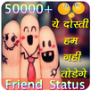 Friend Status - Quotes and shayari APK