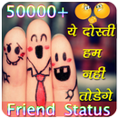Friend Status - Quotes and shayari APK