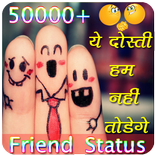 Friend Status - Quotes and shayari