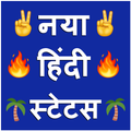 Hindi Status 2021