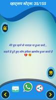 Hindi Status 2021 截圖 3