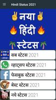 Hindi Status 2021 海報
