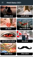 Hindi Status 2021 截圖 2