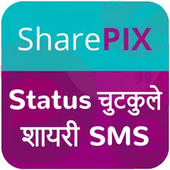 Status,Jokes,Shayari,DP,in Hin アプリダウンロード