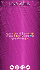 Love Status - Love SMS , Love Shayari APK Herunterladen