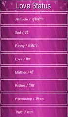 Love Status - Love SMS , Love Shayari APK Herunterladen