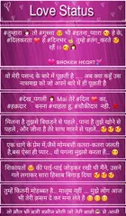 Love Status - Love SMS , Love Shayari APK Herunterladen