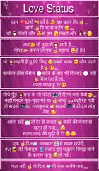 Love Status - Love SMS , Love Shayari APK Herunterladen