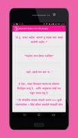 Marathi Status 截图 2