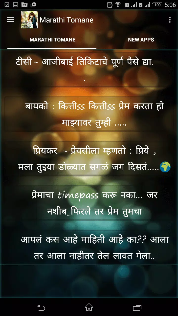 Marathi Tomane APK for Android Download