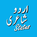 Urdu Poetry Shayari Status APK