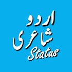 Urdu Poetry Shayari Status アイコン