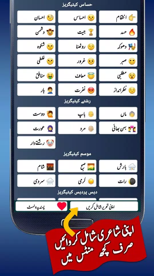 Urdu Status Urdu Poetry +90000 APK for Android - Latest Version (Free  Download)