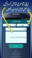 Urdu Status imagem de tela 2
