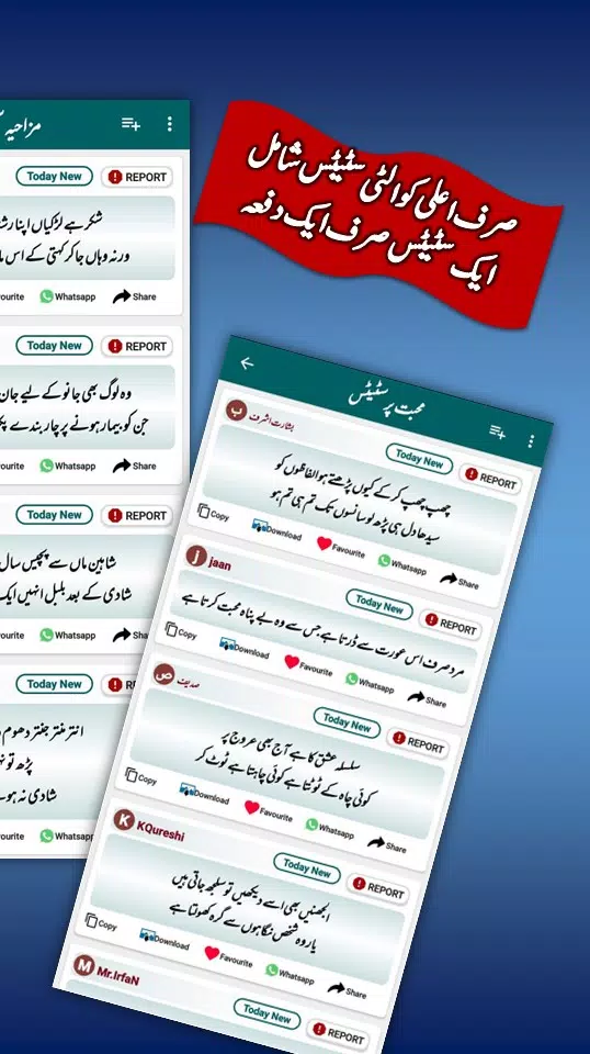 Urdu Status Urdu Poetry +90000 APK for Android - Latest Version (Free  Download)