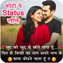 Text On Photo Photo Per Status APK