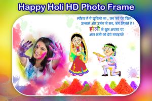 برنامه‌نما Happy Holi Photo Frame : होली फोटो फ्रेम عکس از صفحه