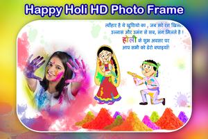 Happy Holi Photo Frame : होली फोटो फ्रेम captura de pantalla 3