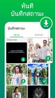 Status Saver โปสเตอร์
