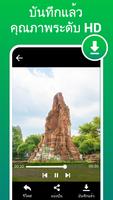 Status Saver ภาพหน้าจอ 1