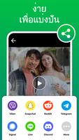 Status Saver ภาพหน้าจอ 2