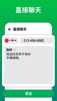 状态保护程序-视频状态下载器 截图 3