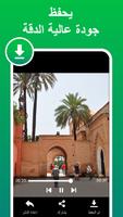 تحميل حالات واتس‎‎‎ تصوير الشاشة 1