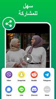تحميل حالات واتس‎‎‎ تصوير الشاشة 2