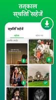 स्टेटस सेवर - वीडियो डाउनलोडर पोस्टर