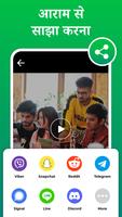 स्टेटस सेवर - वीडियो डाउनलोडर स्क्रीनशॉट 2
