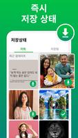 상태 보호기-비디오 상태 다운로더 포스터