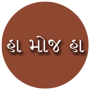 APK Ha Moj Ha - Gujarati Comments
