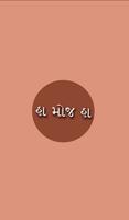 Ha Moj Ha - Gujarati Comments Plakat