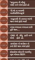 Ha Moj Ha - Gujarati Comments Screenshot 1