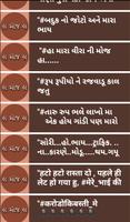 Ha Moj Ha - Gujarati Comments Screenshot 2
