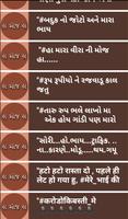 2 Schermata Ha Moj Ha - Gujarati Comments